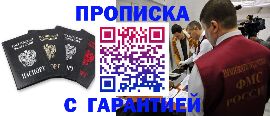 временная регистрация надежно в Струнино