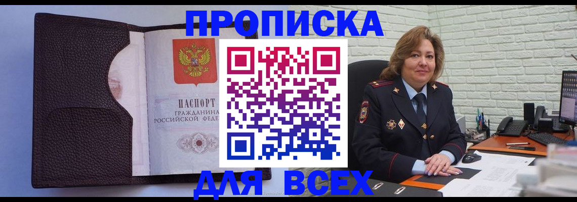 регистрация для школы в Струнино