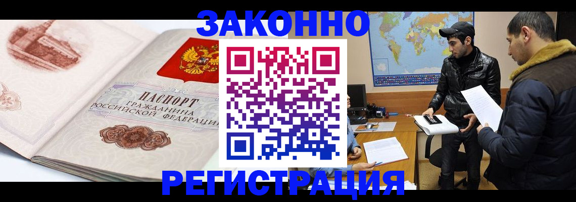 прописка гарантия в Струнино