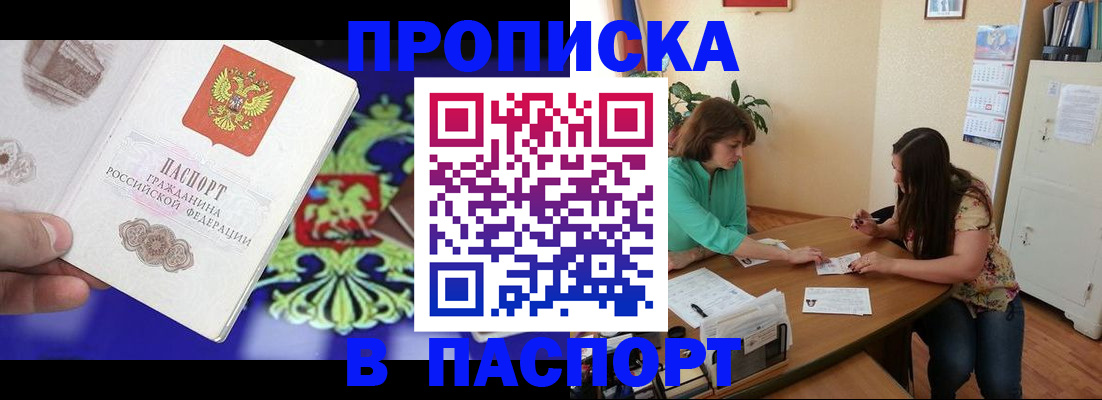 регистрация для школы в Струнино