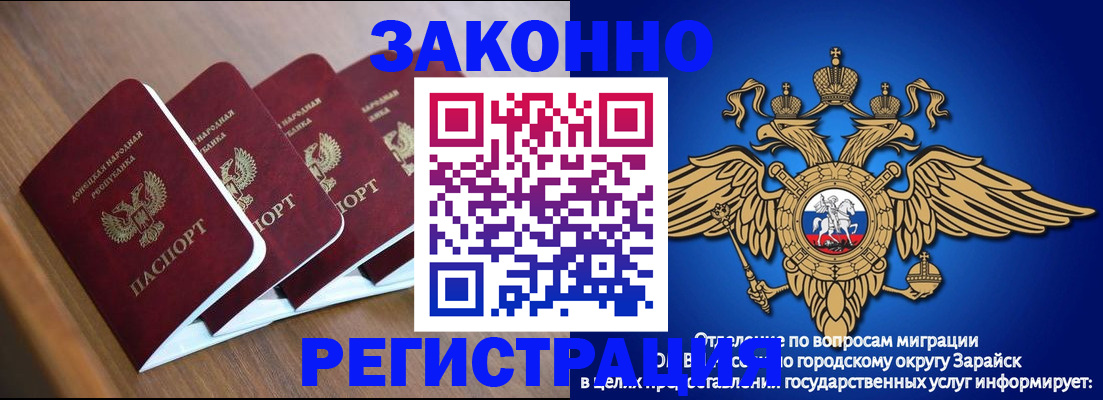 временная регистрация поиск в Струнино