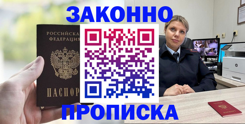 временная регистрация 2025 в Струнино